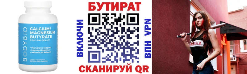 наркотики  Жуковка  MEGA маркетплейс  Бутират жидкий экстази 
