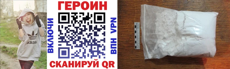 ГЕРОИН хмурый  Жуковка 
