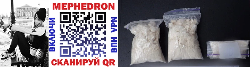 Мефедрон mephedrone  ОМГ ОМГ ONION  Жуковка 