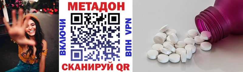 наркота Жуковка МЕТАДОН мёд