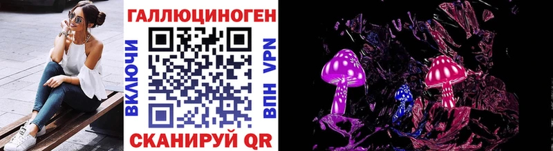 Псилоцибиновые грибы Magic Shrooms Жуковка